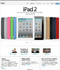 ipad2ٷվ