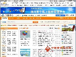 太平洋软件园
