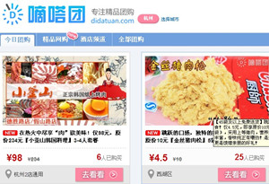 嘀嗒网