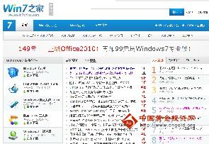 win7ϵͳ֮ҹ