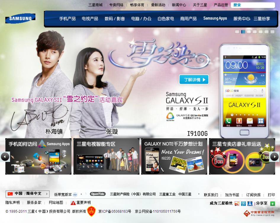 samsung