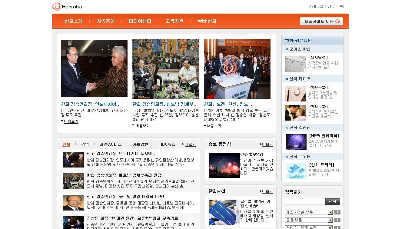 Hanwha