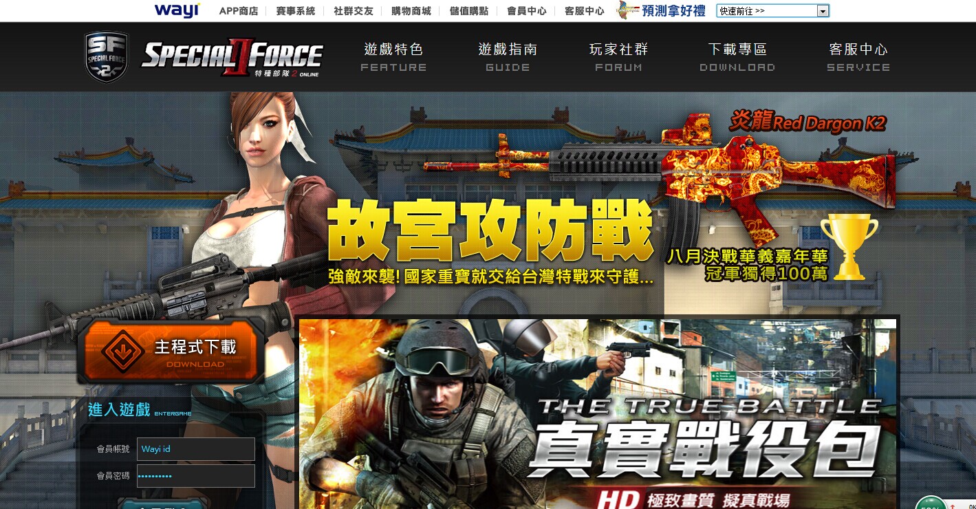 ̨��Special Force2���ֲ���2̨������