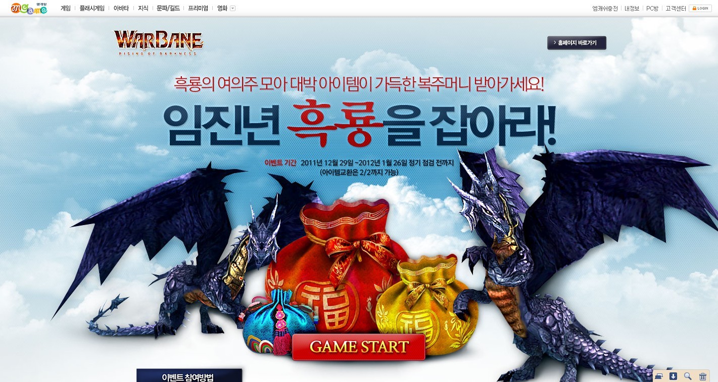����Warbane��������