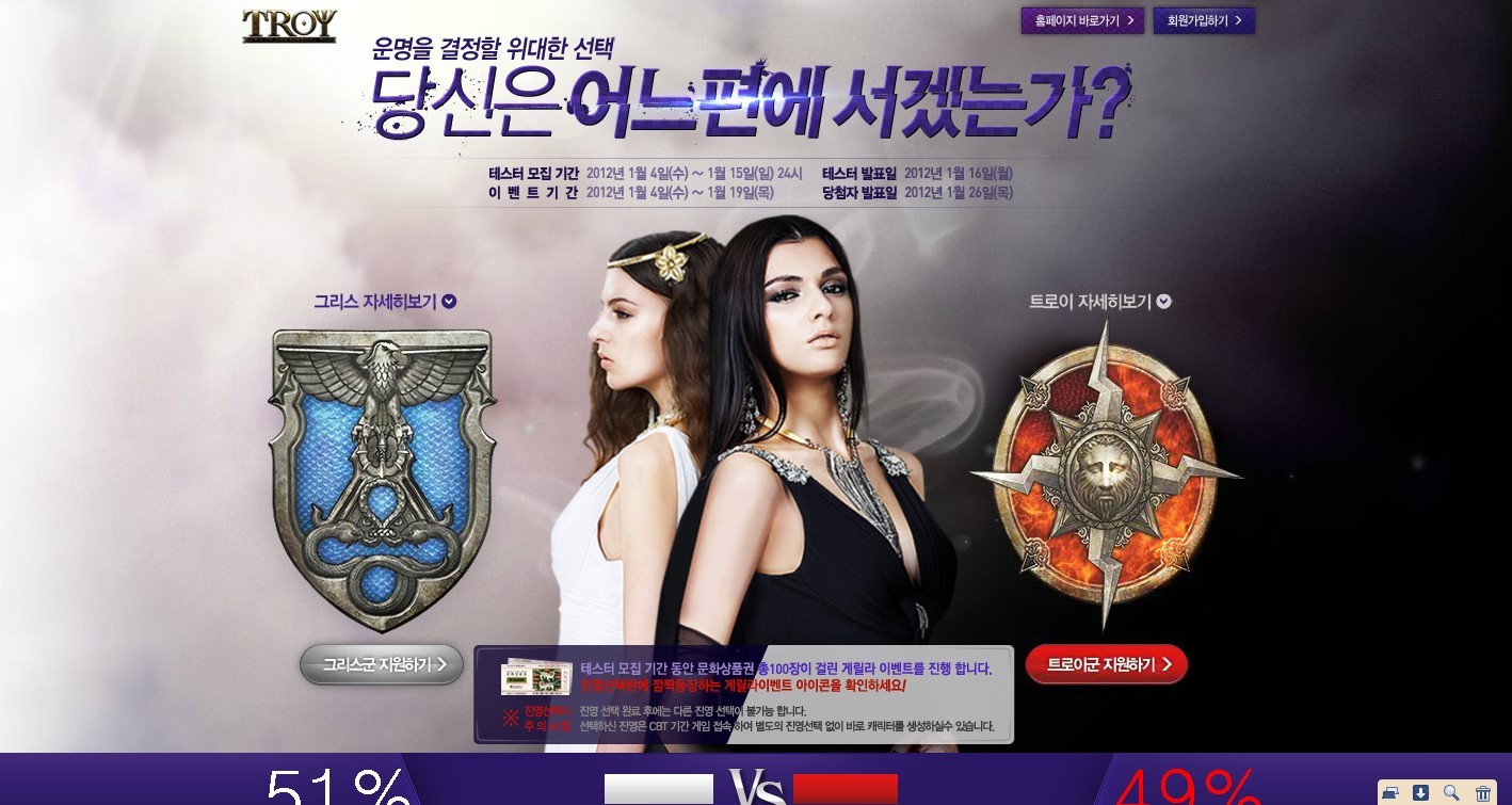 韩国特洛伊OL韩服官网