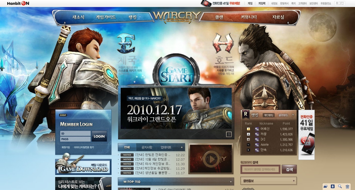 warcry����