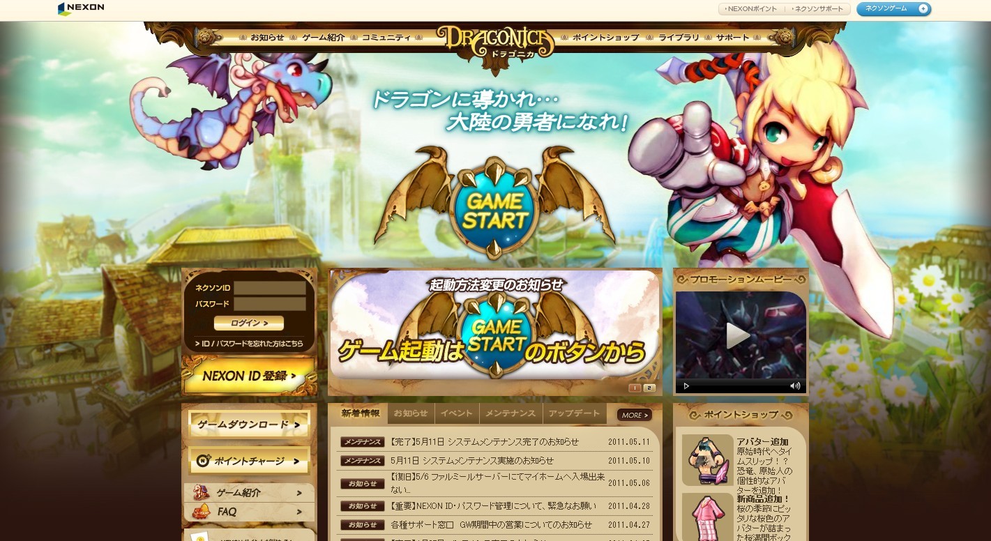 �ձ��λ�����dragonica�շ�����