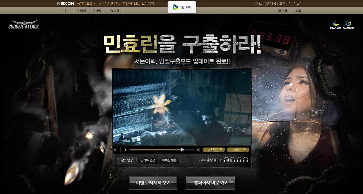 ����ͻϮSudden Attack��������