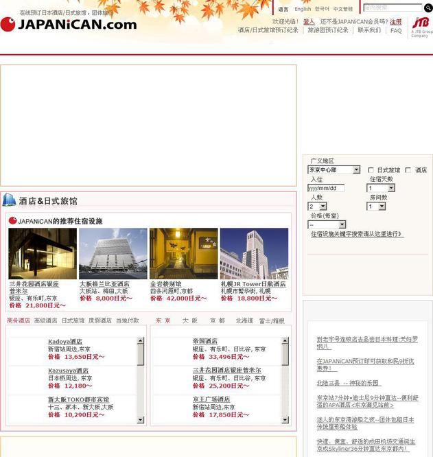 JAPANiCAN