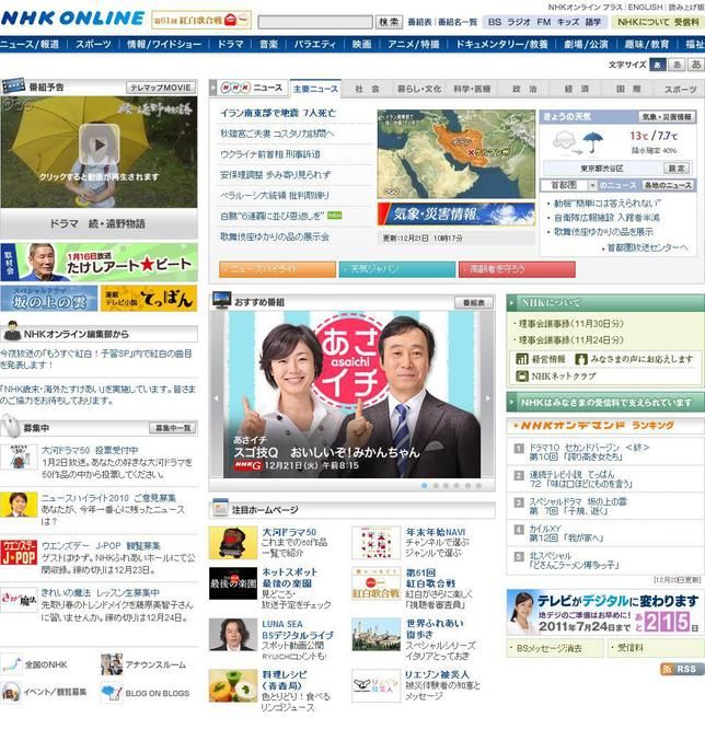 ձNHK