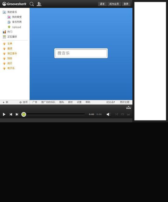 Grooveshark