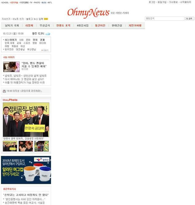 OhmyNews
