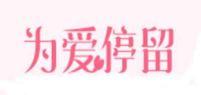 Ϊͣ콢
