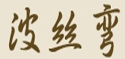 ˿콢