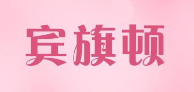 콢