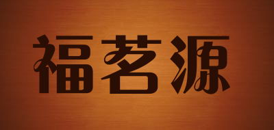 Դ콢