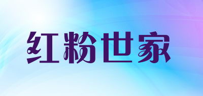 hongfen콢