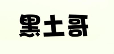 콢