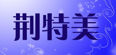 콢