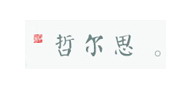ܶ˼Ʒ