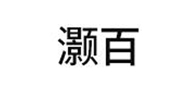 尰ң