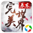 完美世界3D手游电脑版