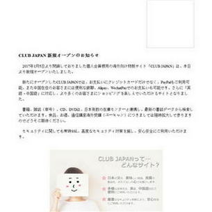 CLUB JAPAN