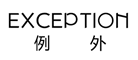 EXCEPTION