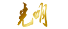 Guangming