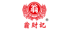 翁财记