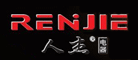 ˽RENJIE