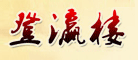 ¥