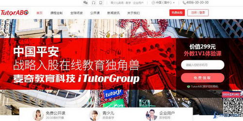 TutorABC����