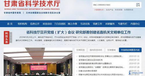 ����ʡ�Ƽ�����վ