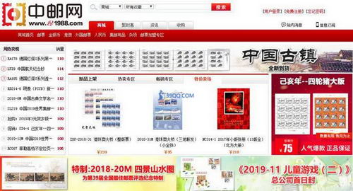 中邮网官网