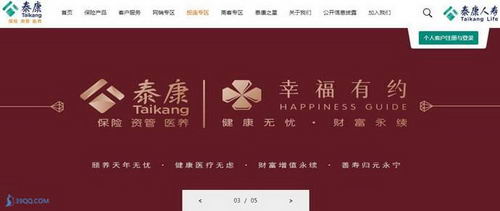 泰康人寿官网