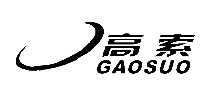 GAOSUO