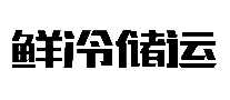 䴢˾