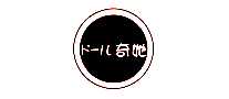 轺