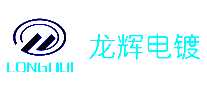 ���Ե��LONGHUI