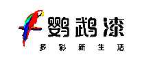 鹦鹉漆外墙漆