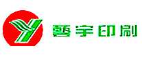 艺宇印刷包装