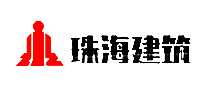 珠海建筑工程建筑公司