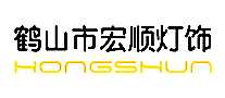 ɽк˳HONGSHUN