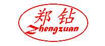 ֣ZHENGZUAN
