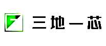 三地一芯芯片