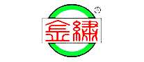 廨