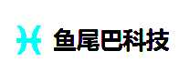 鱼尾巴科技高新技术企业