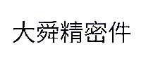 ��˴���ܼ�