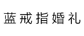 ָ߻
